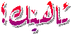 ئاهێک؟