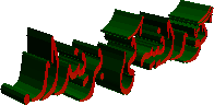 گۆرانییهکی بریندار.