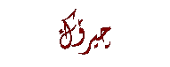 Text Box: چیرۆک