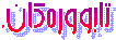      تابووره‌کان.