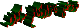  .تووخنی ئازاره‌کانم مه‌که‌وه