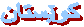 كوێستان 